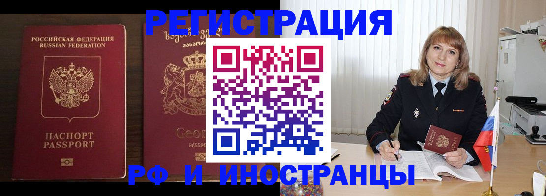 прописка ребенка в Фрязино