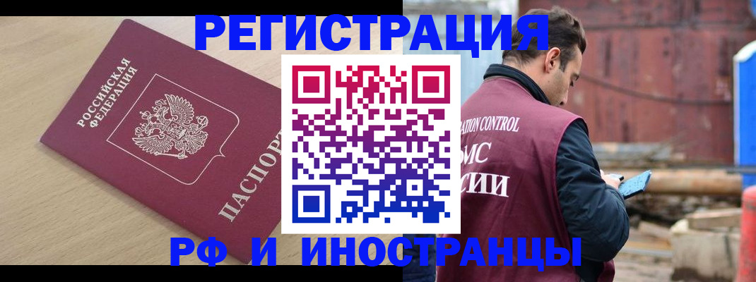 прописка поиск в Фрязино