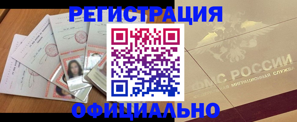 найти адрес прописки в Фрязино